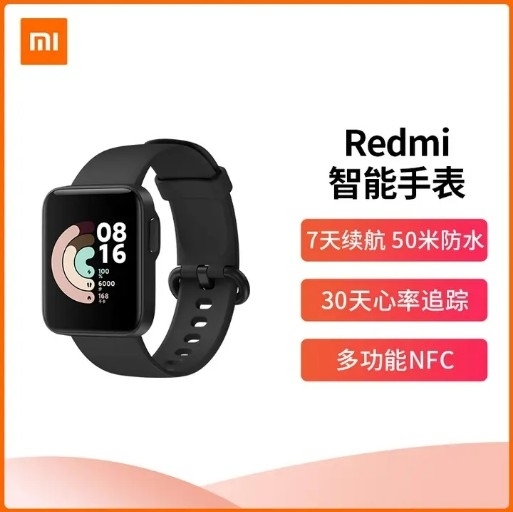 Redmi红米手表