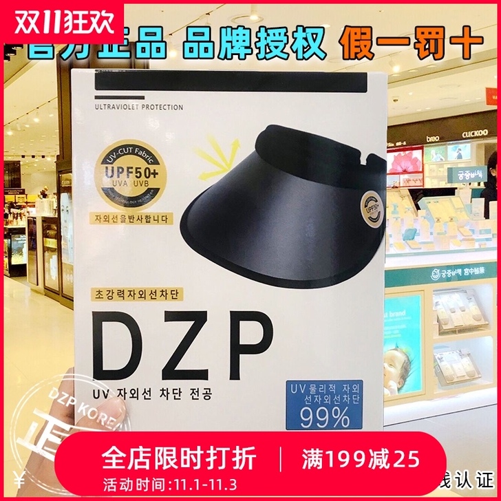 DZP 帽子
