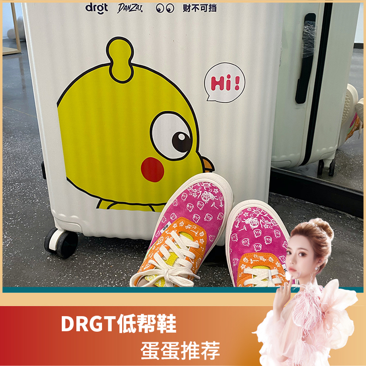 【蛋蛋推荐】定制款蛋仔刺绣彩虹板鞋休闲鞋J...