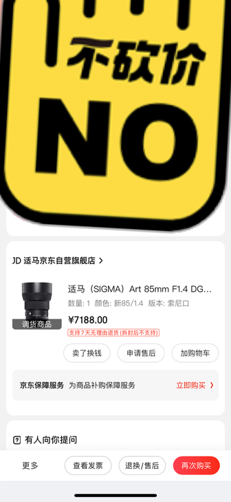 适马新85索尼卡口。肉眼无灰无尘，镜片完好...