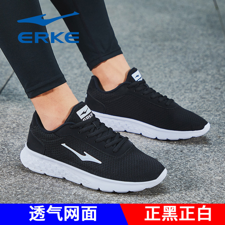 erke/鸿星尔克 跑步鞋