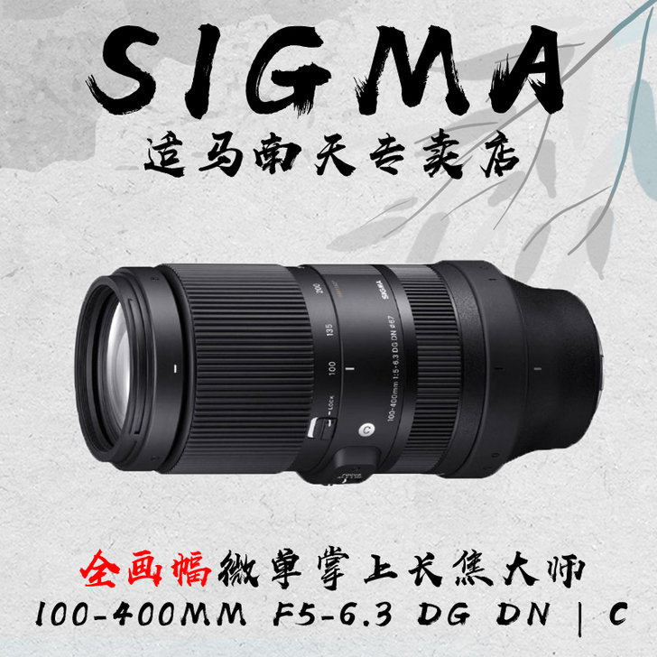Sigma/适马 相机镜头 不接刀 出同城