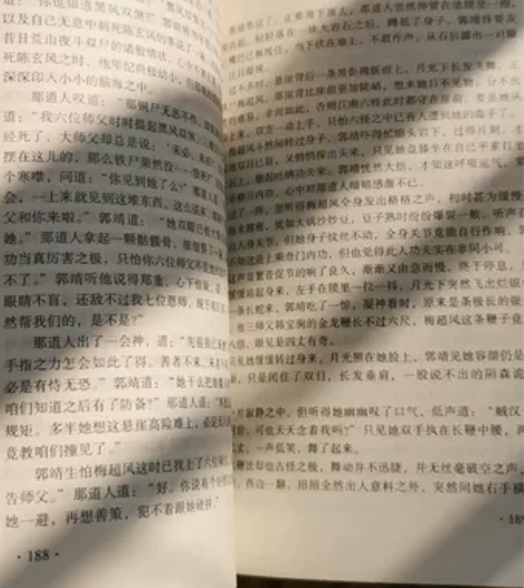 金庸小说 天龙八部 射雕英雄传 神雕侠侣 ...