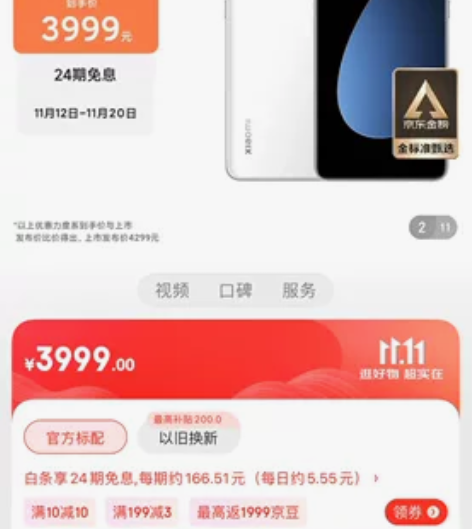 全新未拆封，京东购买小米12s，白色，82...