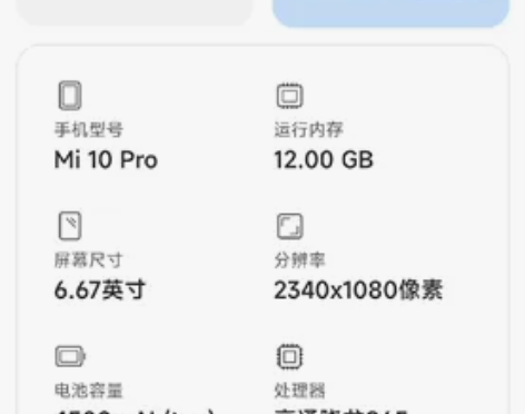小米10Pro12+512，加价红米K50...