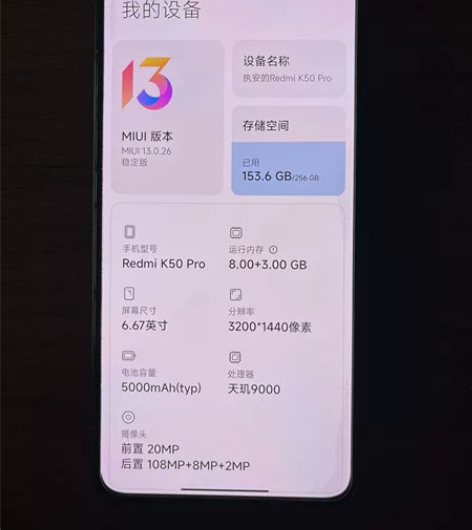 红米K50pro，墨羽黑，8?256G，无...