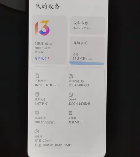 红米 k50  pro   12G+512...