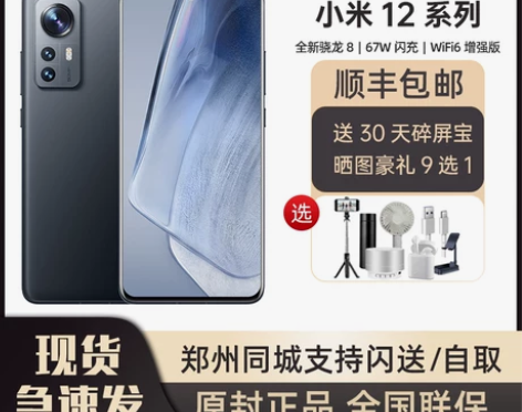新品现货即将到 MIUI/小米 Xiao