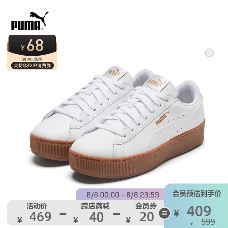 Puma/彪马 板鞋
