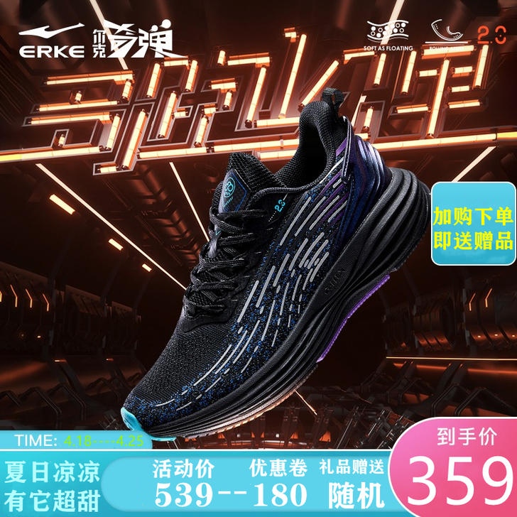 erke/鸿星尔克 跑步鞋