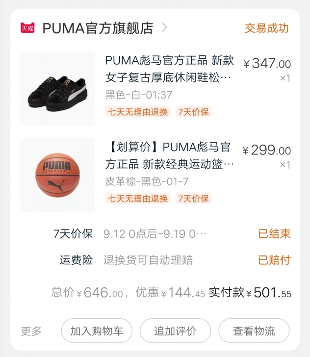 PUMA彪马官方正品 新款女复古厚底休闲鞋...
