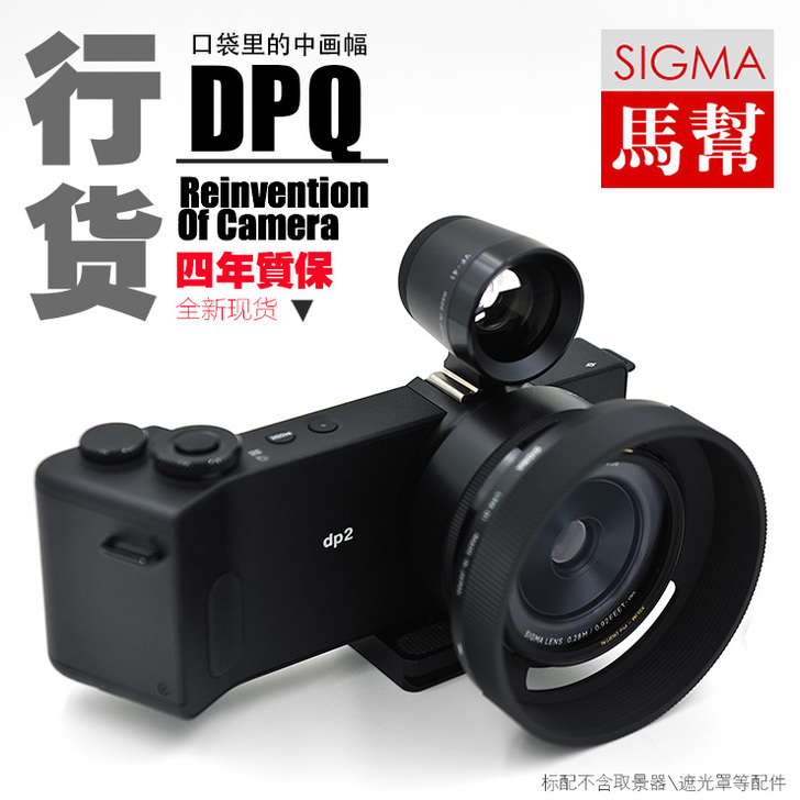 Sigma/适马 数码相机