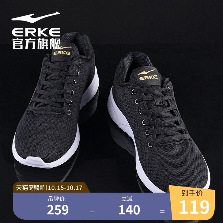 erke/鸿星尔克 板鞋