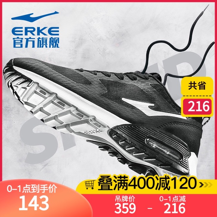 erke/鸿星尔克 跑步鞋