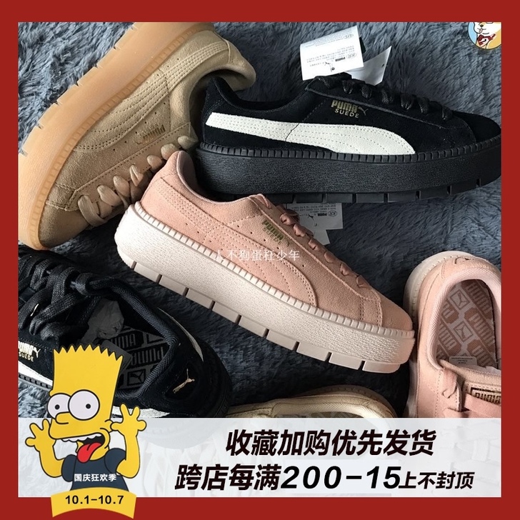 Puma/彪马 板鞋