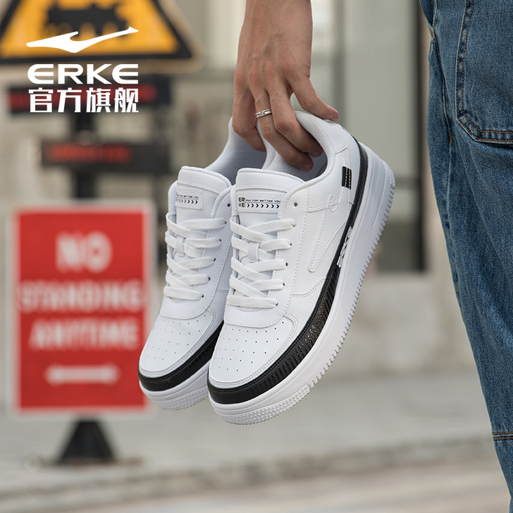 erke/鸿星尔克 板鞋