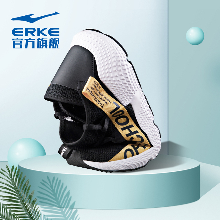erke/鸿星尔克 板鞋