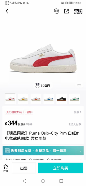 彪马Puma 男女同款经典复古休闲鞋情侣板...