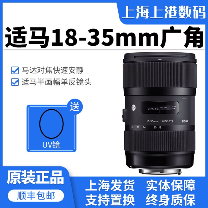 Sigma/适马 相机镜头