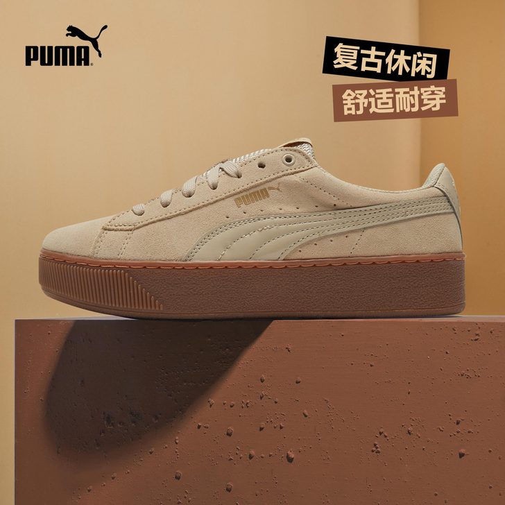 Puma/彪马 板鞋