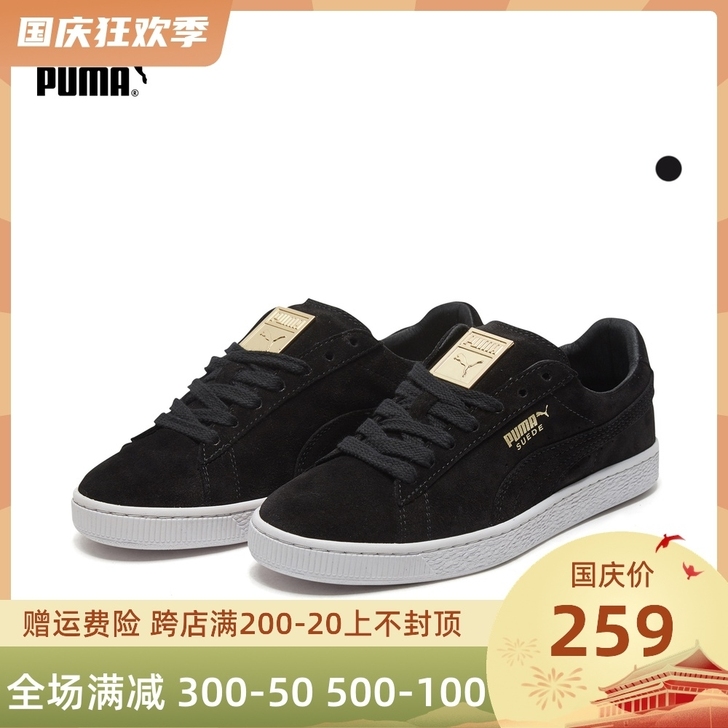 PUMA彪马春季新款男女底帮透气绒面麂皮滑...