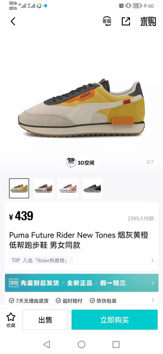 Puma彪马 Future Rider N...