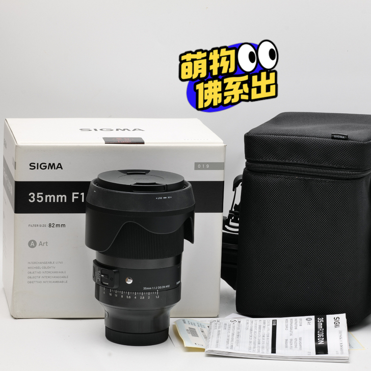 适马 SIGMA 35mm F1.2 DG...