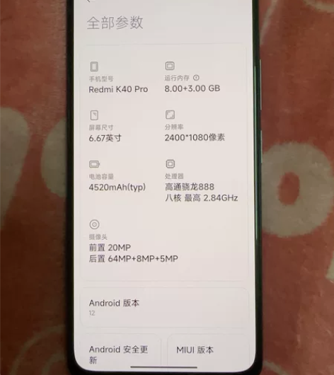 红米k40pro 8+256成都可自提可小刀