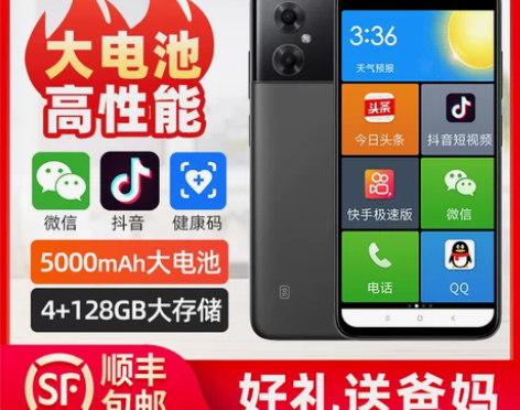 小米5G全网通 红米老人机 老年智能手机大...