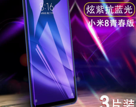 保护膜贴膜8适用于lite钢化膜修复小米高