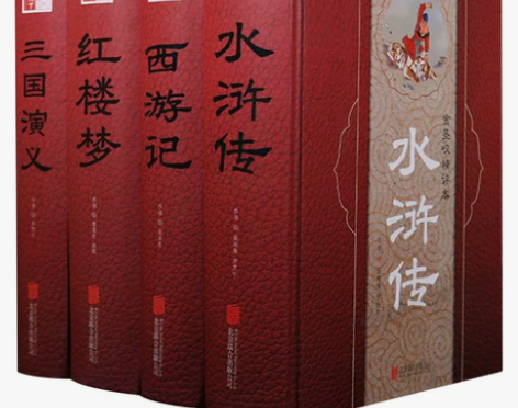 三国演义 三国演义古典四大名著全套原著正版...