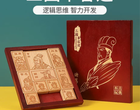 三国演义华容道华荣滑轮儿童曹操滑动拼图木制...