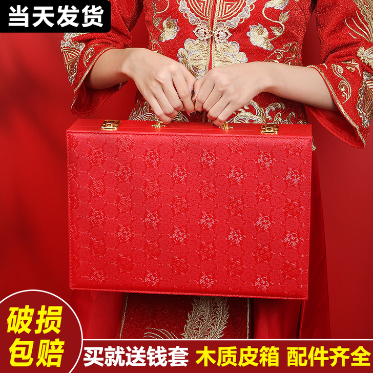 聘礼/彩礼箱