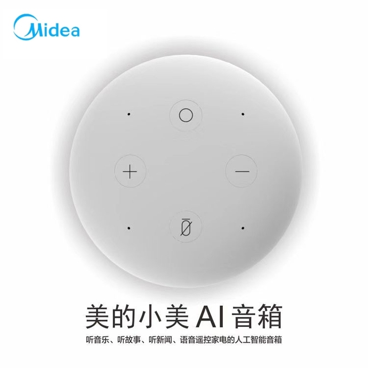 美的小美AI音箱，打开未使用8成新，没包装...