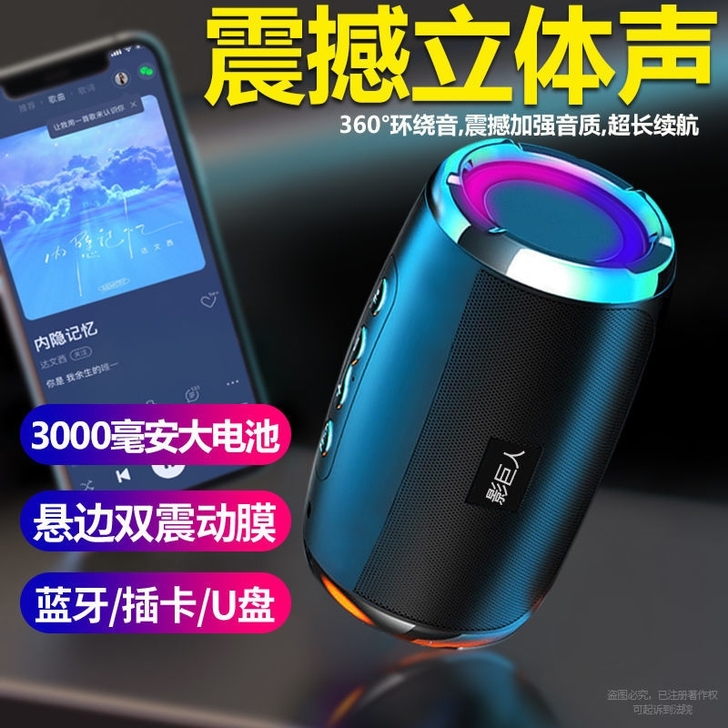 【亏本清仓】影巨人AI智能语音蓝牙音箱低音...