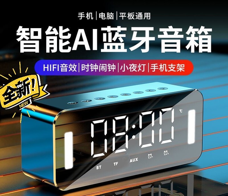 语音智能AI蓝牙音响手机闹钟钢炮器低音炮蓝...