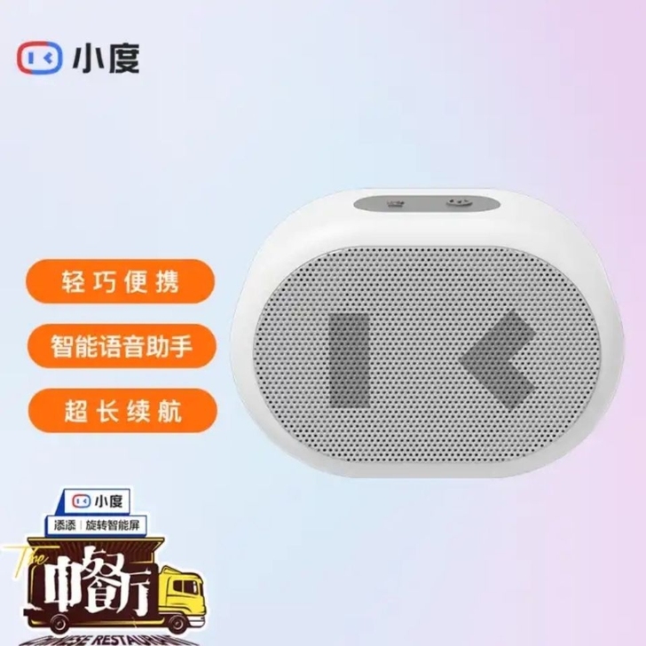 小度智能音箱随身版随身迷你蓝牙音响智能语音...