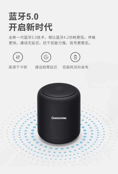 【长虹】AI智能无线蓝牙音响手机低音炮迷你...