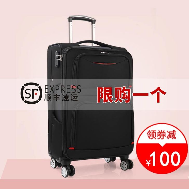 戈氏志华 旅行箱