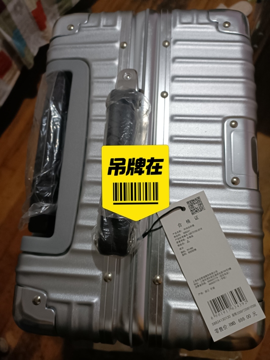 全新 ，铝合金拉杆箱一次没舍得用，朋友送的...