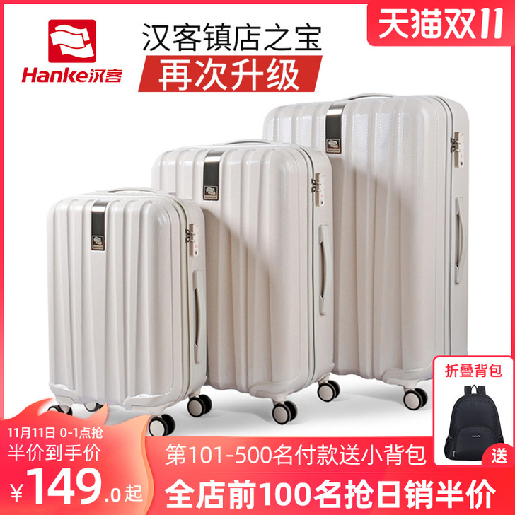 汉客 旅行箱现在用不上了,一直放家里感觉浪费