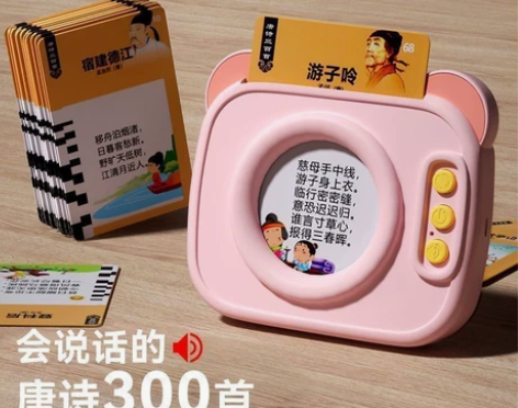 【全新】古诗早教机会说话的唐诗三百首卡片机...