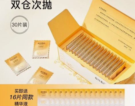 [hot]春日来信三体锁鲜创研维C精华液 ...