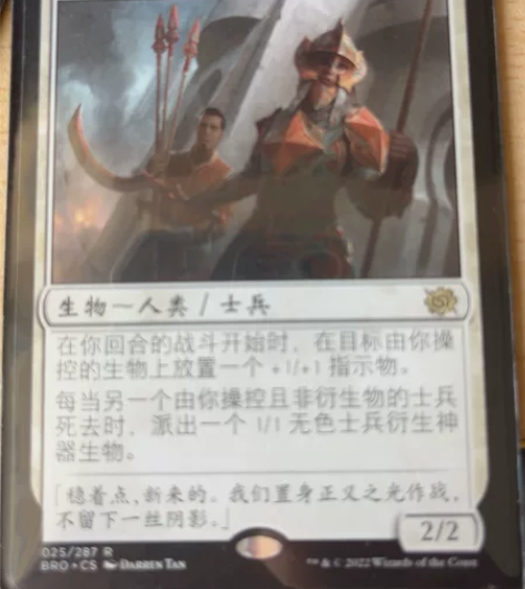 万智牌 bro 日印简中平 围城老兵 24...