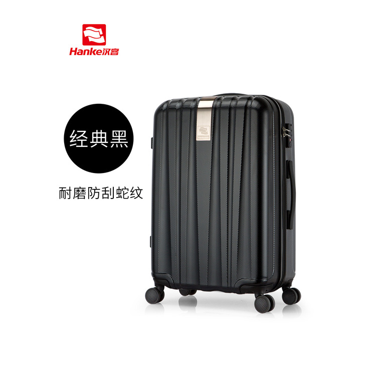 汉客29寸 行李箱 经典黑【蛇纹】防刮