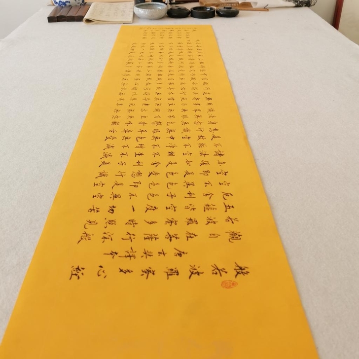 心经横幅 纯手写保真 138*34 贾虎老...