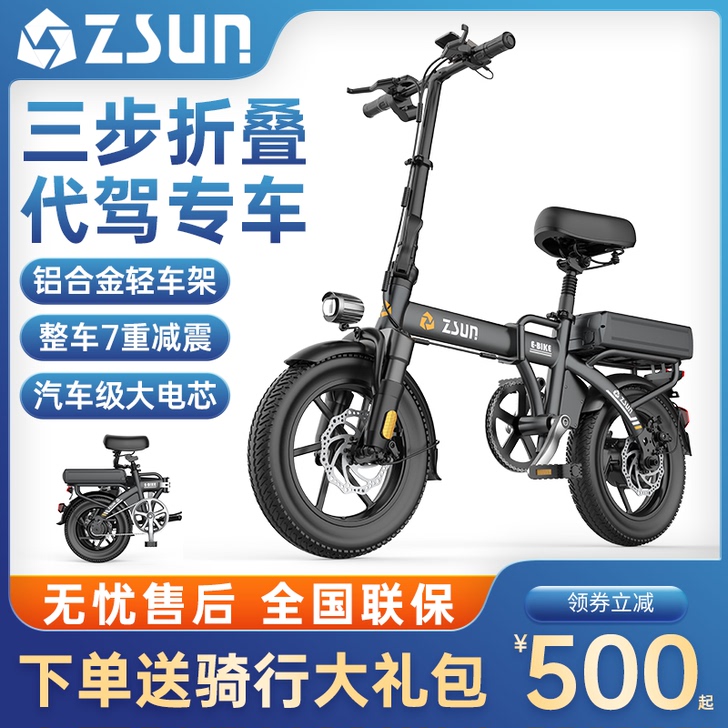 尊尚 电动自行车