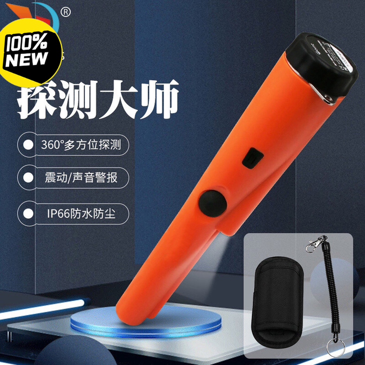 手持式金属探测器 IP66防护等级防水防尘...