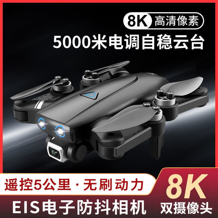 无人机GPS定位5000米 超强续航无刷电...