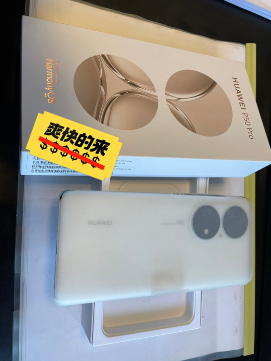 p50pro，白色8+256，华为旗舰店购...